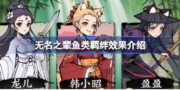 无名之辈