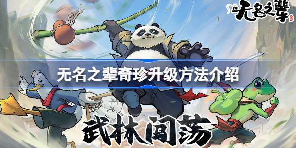 无名之辈