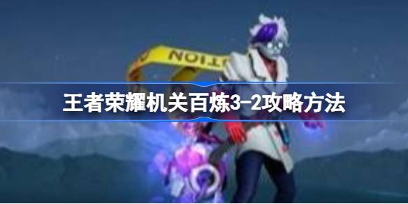 王者荣耀