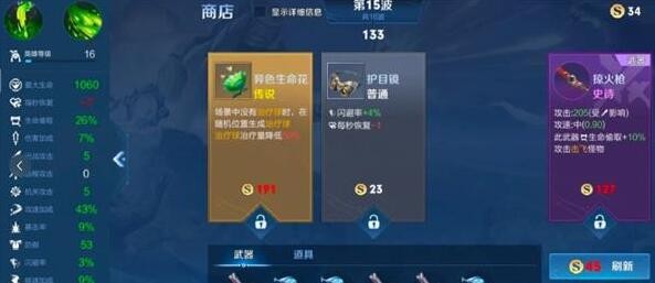王者荣耀