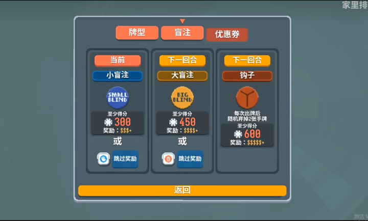 小丑牌版