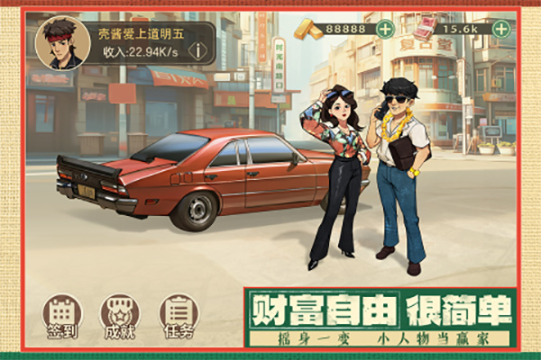 时光杂货店安装