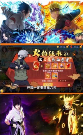 火之影终极奥义手机版