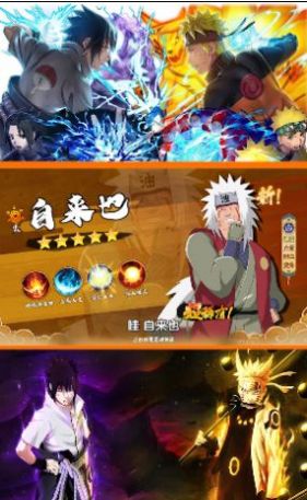 火之影终极奥义手机版