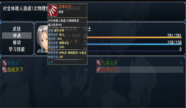 星河物语游戏安装