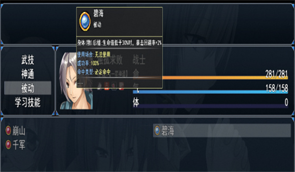 星河物语游戏安装