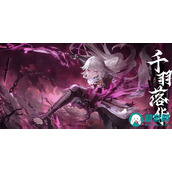 深空之眼新S角色迦具土的技能探索