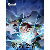 航海王热血航线全新SS伙伴「白胡子」震撼登场！