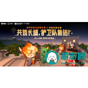 迷你世界八周年庆活动指南轻松获得澄团团300皮肤碎片