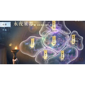 逆水寒手游永夜星都山洞位置大全一览