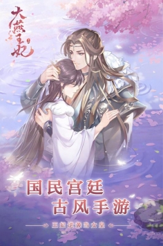 大燕王妃下载最新版
