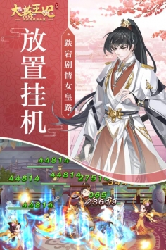 大燕王妃下载最新版