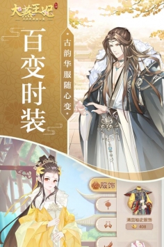 大燕王妃手机版