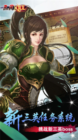三国kill游戏下载