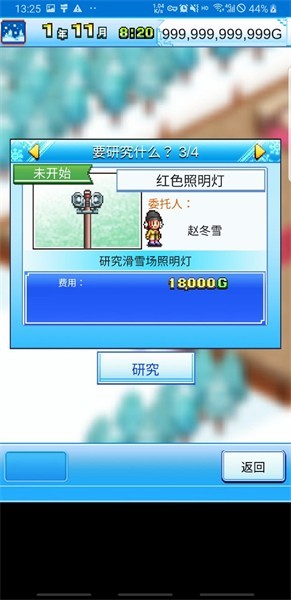 闪耀滑雪场物语游戏下载