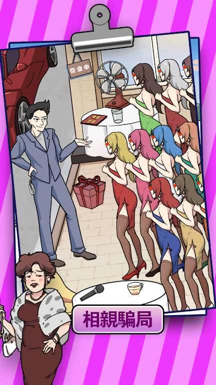 烧脑王者游戏安装