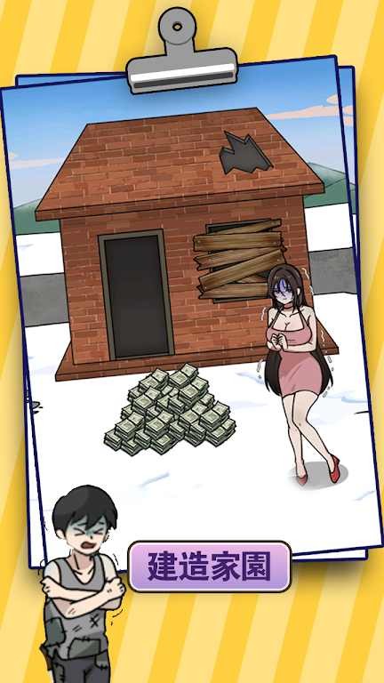 烧脑王者游戏安装