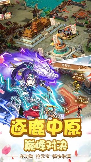 鬼武三国志安卓版