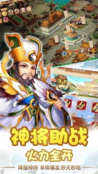 鬼武三国志安卓版