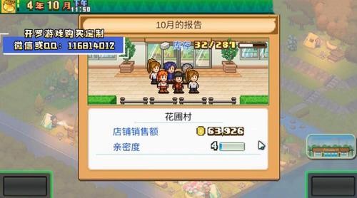 森丘露营地物语下载安装