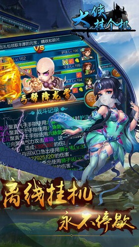 大侠挂个机版