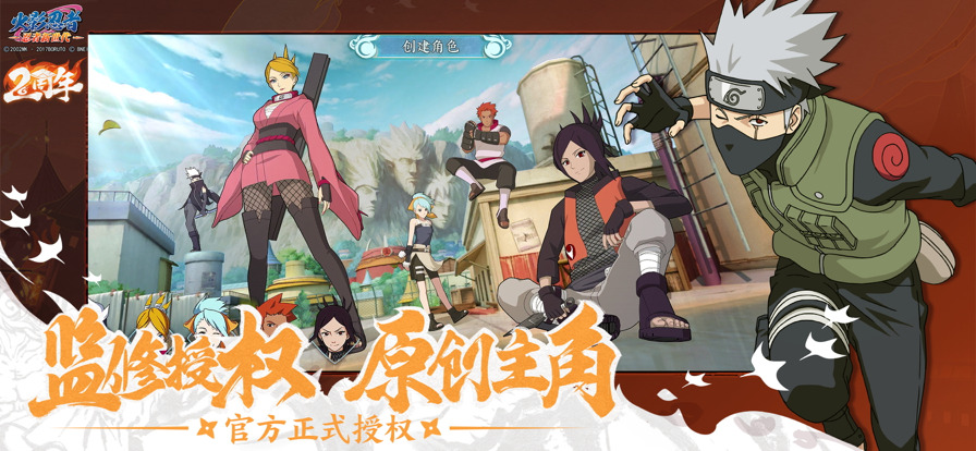火影忍者忍者新世代版