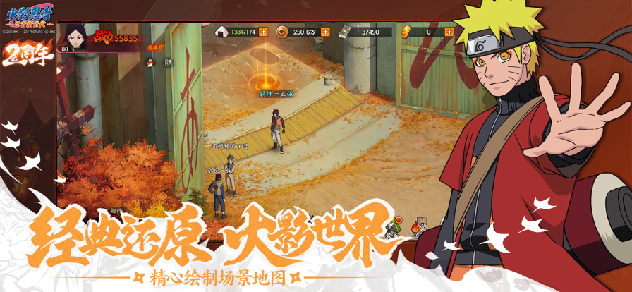 火影忍者忍者新世代版