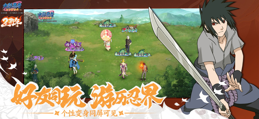 火影忍者忍者新世代版