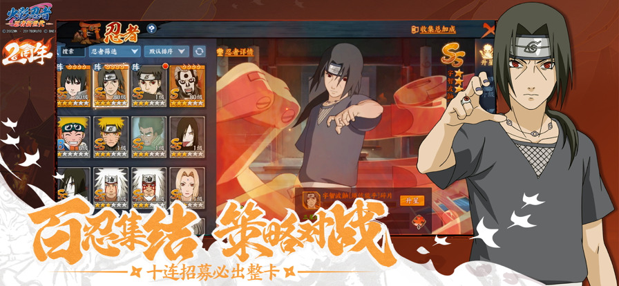 火影忍者忍者新世代版