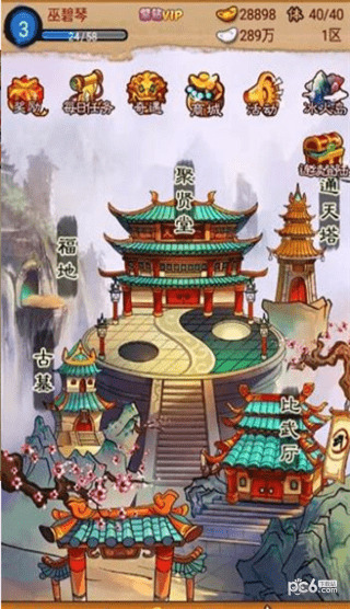 大笑武林下载