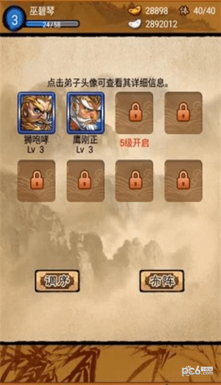 大笑武林下载