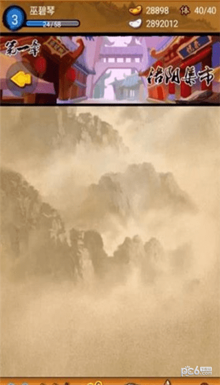 大笑武林下载