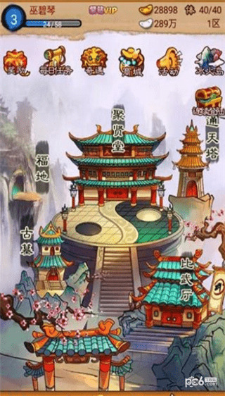 大笑武林下载