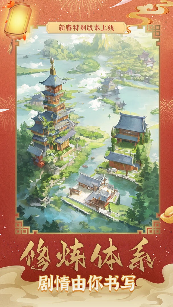 一剑江湖手机版