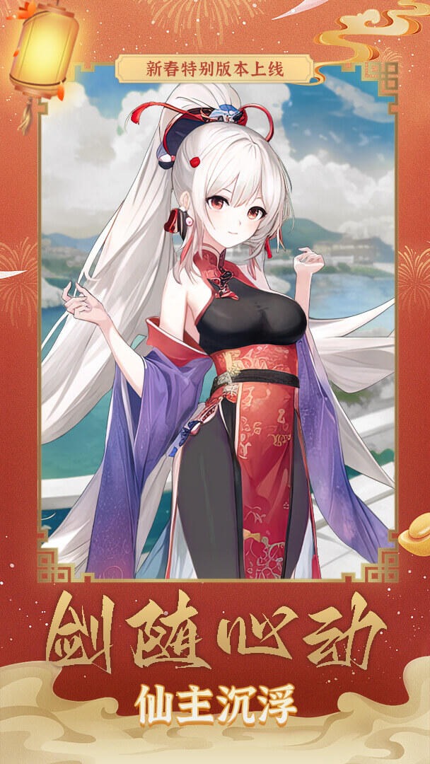 一剑江湖手机版