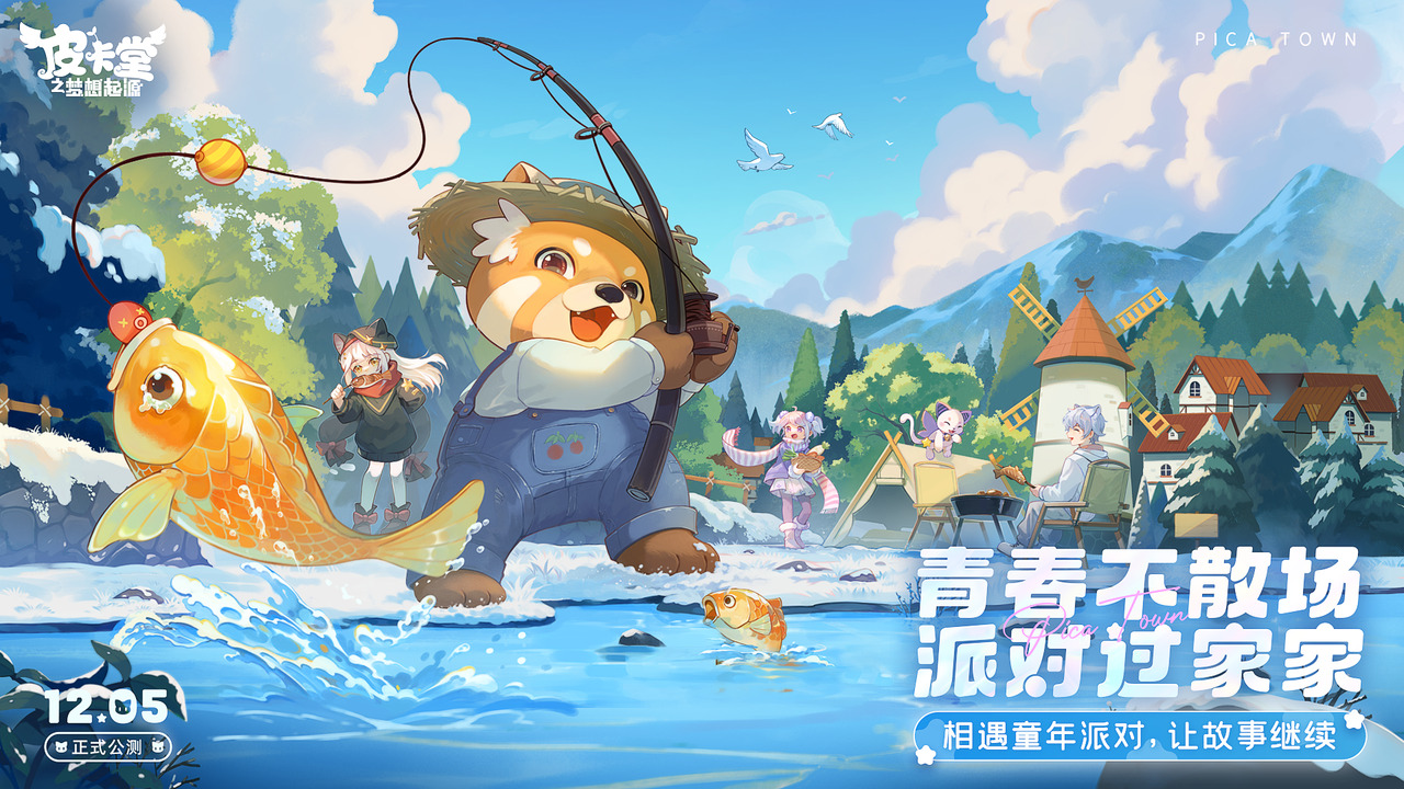 皮卡堂之梦想起源手机版