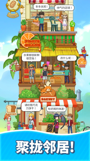 合并甜食下载最新版