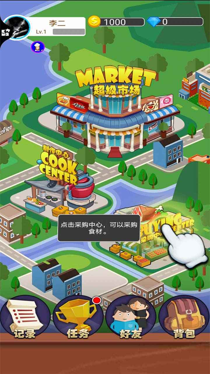 小小美食家游戏下载
