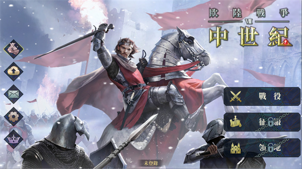欧陆战争7游戏下载