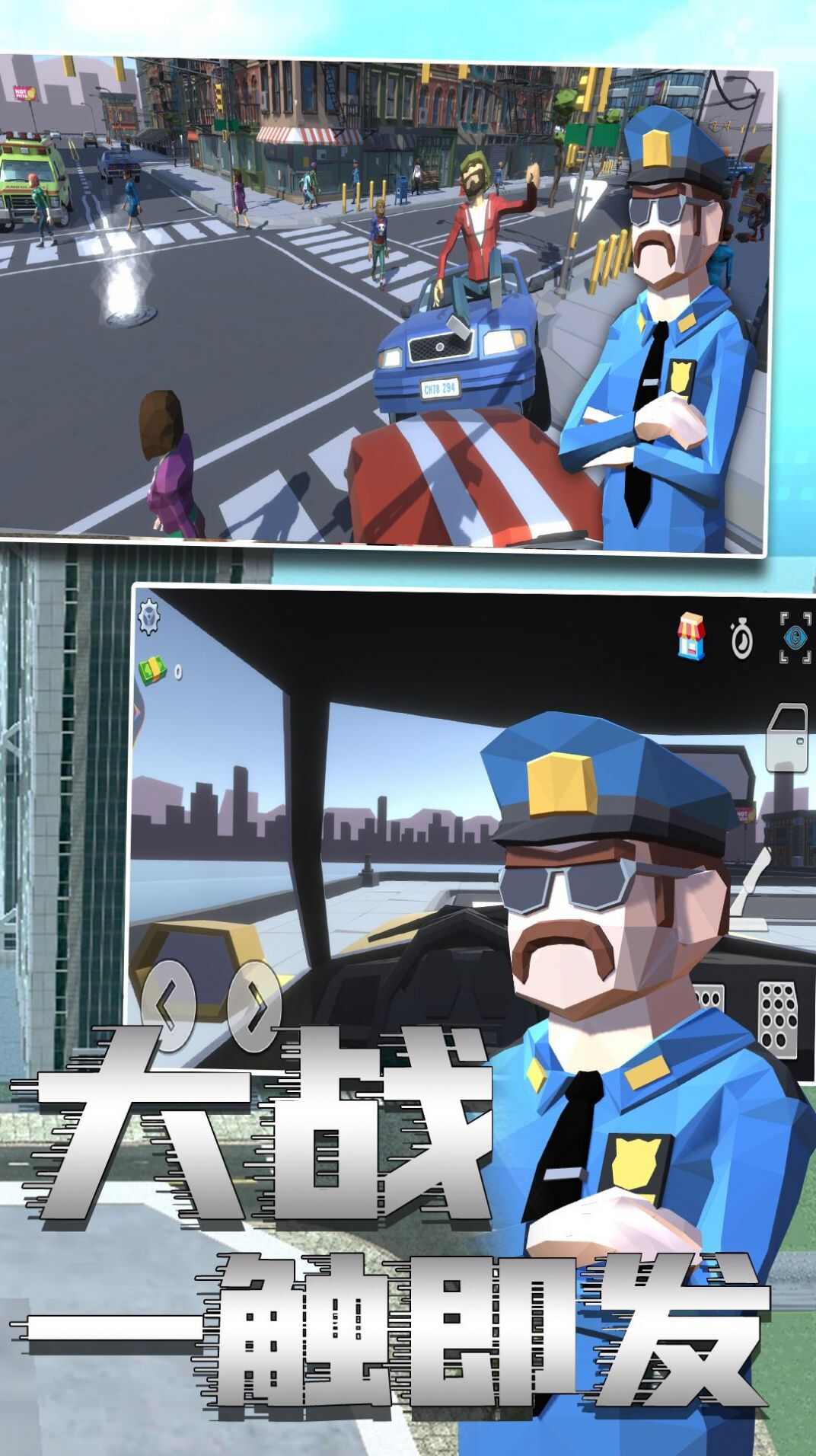 警察模拟6手机版