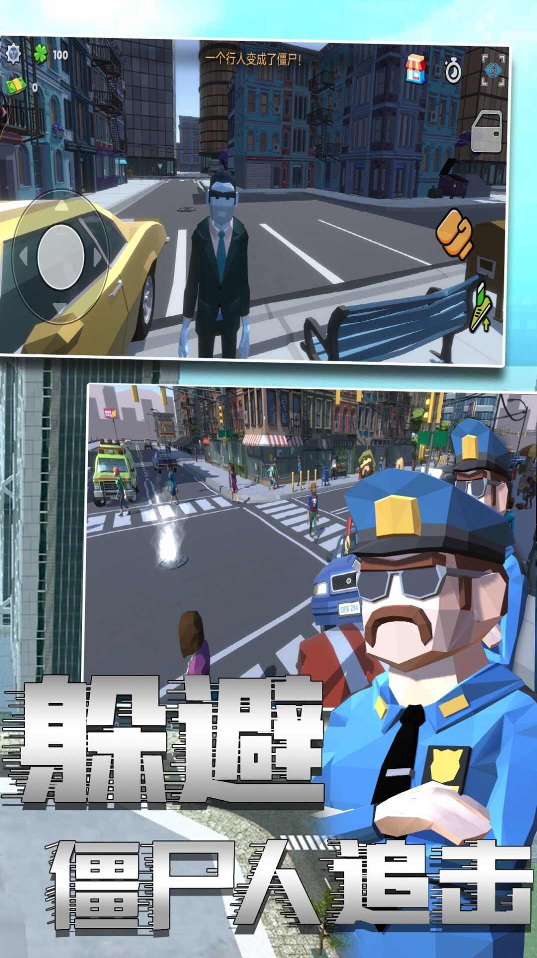 警察模拟6手机版