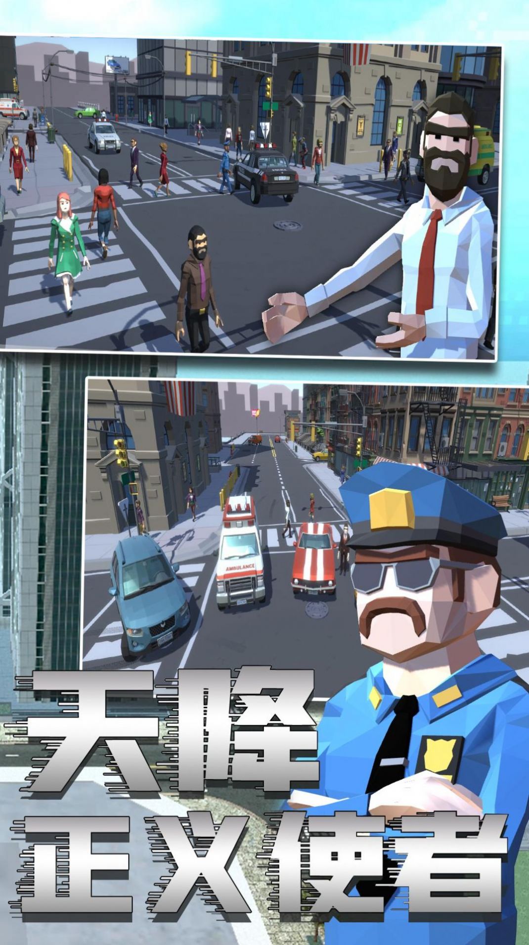警察模拟6安卓版