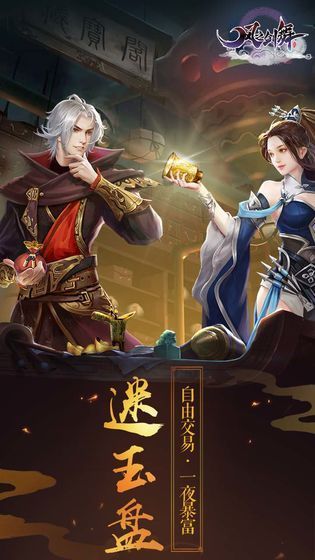 风之剑舞天刀免费正版