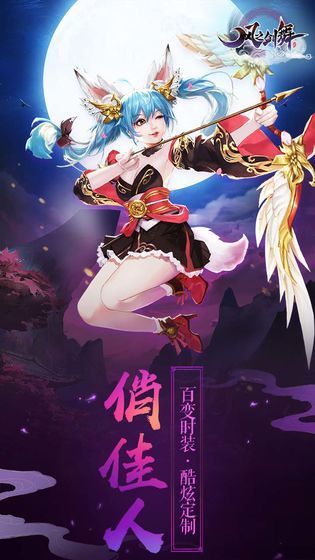 风之剑舞天刀免费正版