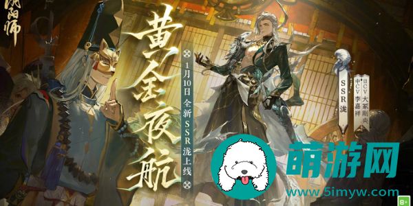 阴阳师