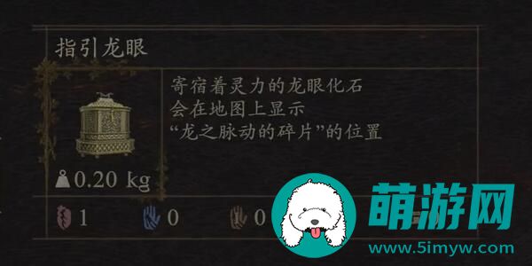 龙之信条2