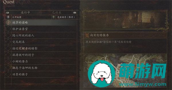 龙之信条2