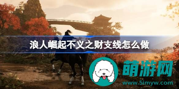 浪人