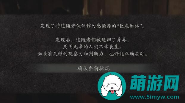 龙之信条2