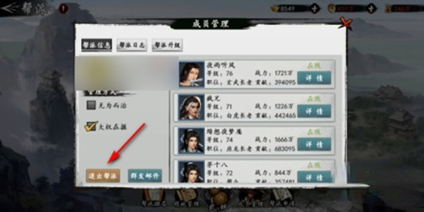 射雕